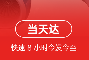 霍林郭勒机场快运航空货运公司【机场